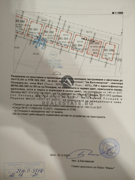 земеделска земя